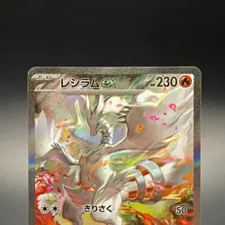 Reshiram ex SAR 168/086 White Flare sv11W Japanese Pokemon Card 2025 - NM - Image 2