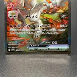 Reshiram ex SAR 168/086 White Flare sv11W Japanese Pokemon Card 2025 - NM - Image 3