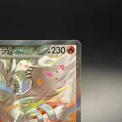 Reshiram ex SAR 168/086 White Flare sv11W Japanese Pokemon Card 2025 - NM - Image 5