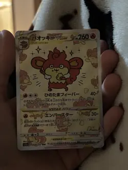 Simisear VSTAR 214/172 SAR | s12a VSTAR Universe | Japanese Pokemon | NM - Image 1