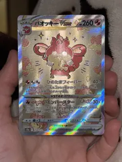 Simisear VSTAR 214/172 SAR | s12a VSTAR Universe | Japanese Pokemon | NM - Image 2