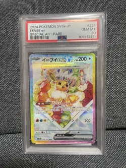 PSA10 Eevee ex SAR Pokemon Card Japanese - Image 1