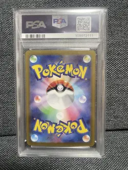 PSA10 Eevee ex SAR Pokemon Card Japanese - Image 2