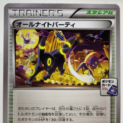 All Night Party Pokemon Gym Promo 2015 139/XY-P Excellent Japanese Pokemon Card - Image 4