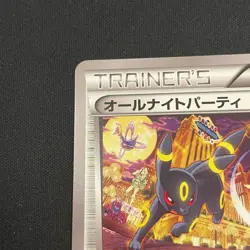 All Night Party Pokemon Gym Promo 2015 139/XY-P Excellent Japanese Pokemon Card - Image 5
