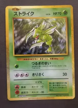Scyther Holo 006/032 Pokemon Card Classic CLF 2023 Pokemon Card Japanese NM - Image 1