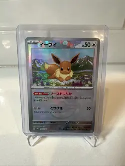 Eevee Master Ball 125/187 sv8a Japanese Pokemon Card Terastal Festival ex - NM - Image 1