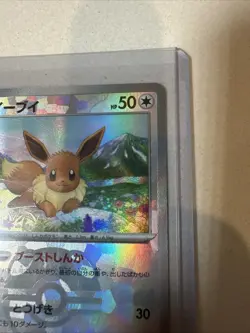 Eevee Master Ball 125/187 sv8a Japanese Pokemon Card Terastal Festival ex - NM - Image 4