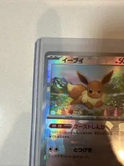 Eevee Master Ball 125/187 sv8a Japanese Pokemon Card Terastal Festival ex - NM - Image 5