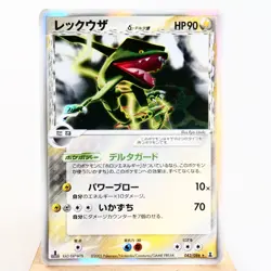 MP) Rayquaza Delta 043/086 Delta Research Tower Pokemon Card Japanese w499-255 - Image 1