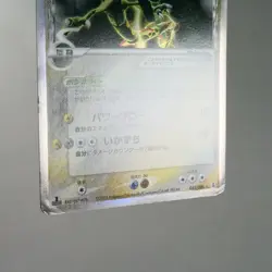 MP) Rayquaza Delta 043/086 Delta Research Tower Pokemon Card Japanese w499-255 - Image 3