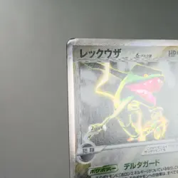 MP) Rayquaza Delta 043/086 Delta Research Tower Pokemon Card Japanese w499-255 - Image 4