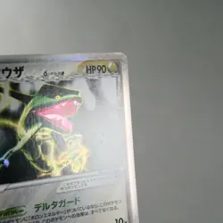 MP) Rayquaza Delta 043/086 Delta Research Tower Pokemon Card Japanese w499-255 - Image 5