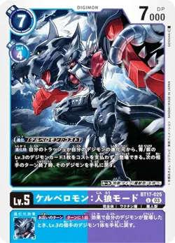 Digimon Card Game BT17-025 Kerberomon: Werewolf Mode (U Uncommon) Booster Pack S - Image 1
