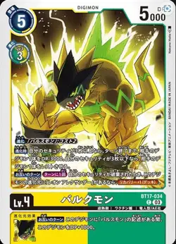 Digimon Card Game BT17-034 Bulkmon (C Common) Booster 17th "Secret Crisis" [BT-1 - Image 1