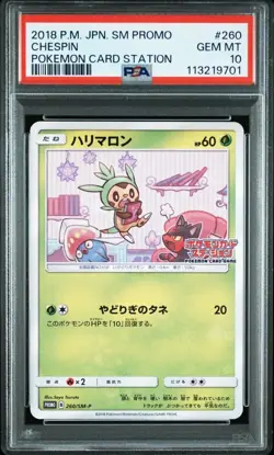 PSA10 Chespin Station Promo Pokemon Card Japanese - Image 1