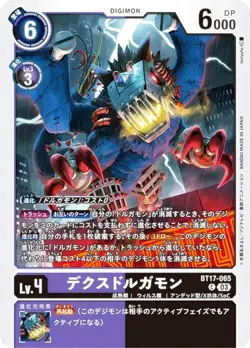 Digimon Card Game BT17-065 Dexdorgamon (C Common) Booster Pack Secret Crisis (BT - Image 1