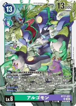 Digimon Card Game BT17-051 Algomon (SR Super Rare) Booster Pack Secret Crisis (B - Image 1