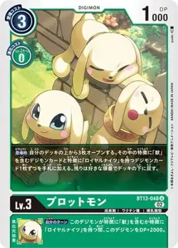 Digimon Card Game BT13-048 Plot Mon - Image 1