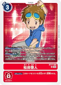 Digimon Card Game BT17-080 Hiroto Matsuda (R Rare) Booster Pack Secret Crisis (B - Image 1