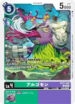 Digimon Card Game BT17-045 Algomon (C Common) Booster Pack Secret Crisis (BT-17) - Image 1