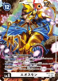 Digimon Card Game BT17-076 Eosmon (SR Super Rare) Booster Pack Secret Crisis (BT - Image 1