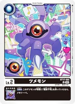 Digimon Card Game BT17-005 Tsumemon (U Uncommon) Booster Pack Secret Crisis (BT- - Image 1