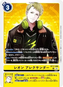 Digimon Card Game BT17-086 Leon Alexander (R Rare) Booster Pack Secret Crisis (B - Image 1