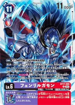 Digimon Card Game BT17-069 Fenrirgamon (R Rare) Booster Pack Secret Crisis (BT-1 - Image 1