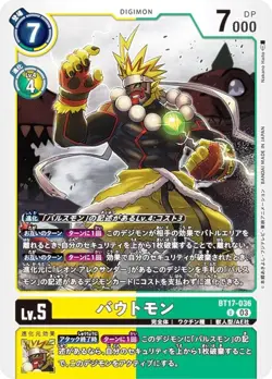 Digimon Card Game BT17-036 Boutmon (U Uncommon) Booster Pack Secret Crisis (BT-1 - Image 1