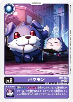Digimon Card Game BT17-006 Baumon (U Uncommon) Booster Pack Secret Crisis (BT-17 - Image 1