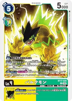 Digimon Card Game BT17-034 Bulkmon (C Common) Booster Pack Secret Crisis (BT-17) - Image 1