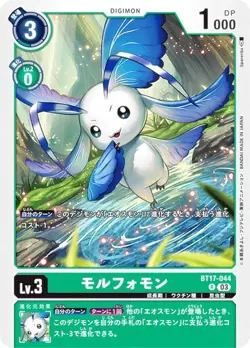 Digimon Card Game BT17-044 Morphomon (R Rare) Booster Pack Secret Crisis (BT-17) - Image 1