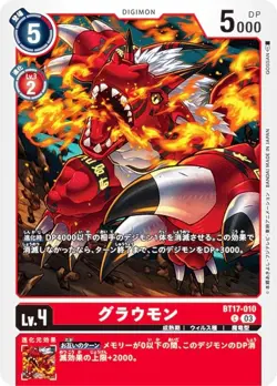Digimon Card Game BT17-010 Growmon (C Common) Booster Pack Secret Crisis (BT-17) - Image 1