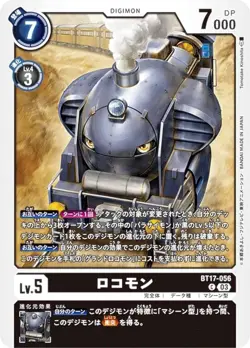 Digimon Card Game BT17-056 Locomon (C Common) Booster Pack Secret Crisis (BT-17) - Image 1