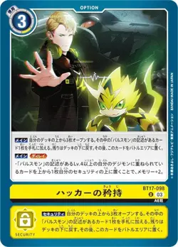 Digimon Card Game BT17-098 Hacker's Pride (U Uncommon) Booster Pack Secret Crisi - Image 1