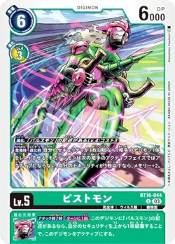 Digimon Card Game BT16-044 Pistomon (U Uncommon) Booster Pack BEGINNING OBSERVER - Image 1