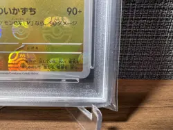 PSA 10 Pokemon Card 2023 SV2a JOLTEON 135/165 Master Ball Reverse Holo 151 #135 - Image 4