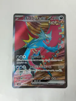 Pokemon Roaring Moon ex SR 084/066 SV4K Ancient Roar - Card Japanese - Image 1