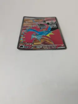 Pokemon Roaring Moon ex SR 084/066 SV4K Ancient Roar - Card Japanese - Image 3