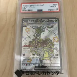 PSA10 Espathra ex SSR Pokemon Card Japanese - Image 1