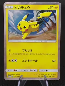 Pikachu 003/SM-P Sun & Moon Special Set Promo Japanese Pokemon Card 2018 - Image 1