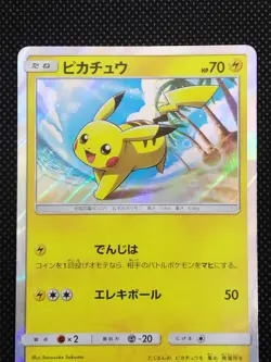 Pikachu 003/SM-P Sun & Moon Special Set Promo Japanese Pokemon Card 2018 - Image 2