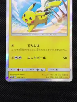 Pikachu 003/SM-P Sun & Moon Special Set Promo Japanese Pokemon Card 2018 - Image 3