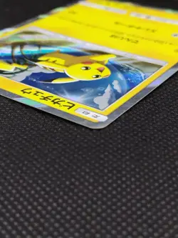 Pikachu 003/SM-P Sun & Moon Special Set Promo Japanese Pokemon Card 2018 - Image 4