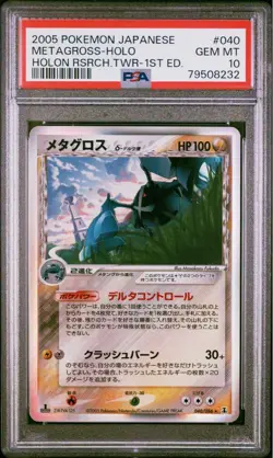 PSA10 Metagross Delta 1st Pokemon Card Japanese - Image 1