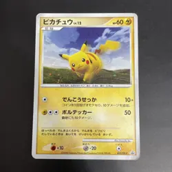 Pikachu Holo 095/DP-P Japanese Promo Pokemon Card 2008 Daisuke Ito Rare - Image 1