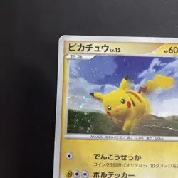 Pikachu Holo 095/DP-P Japanese Promo Pokemon Card 2008 Daisuke Ito Rare - Image 2