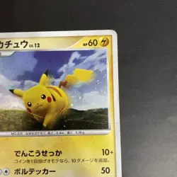Pikachu Holo 095/DP-P Japanese Promo Pokemon Card 2008 Daisuke Ito Rare - Image 3