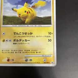 Pikachu Holo 095/DP-P Japanese Promo Pokemon Card 2008 Daisuke Ito Rare - Image 4